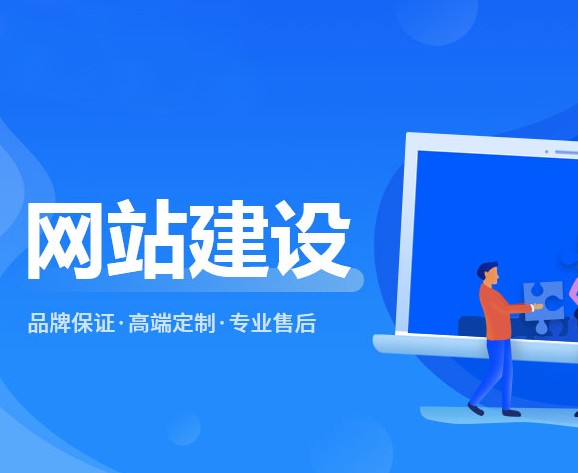 網(wǎng)站定制開發(fā)